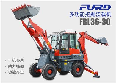 FBL36-30兩頭忙挖掘裝載機(jī)，工程用一體機(jī)