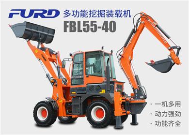 FBL55-40工程用挖掘裝載機(jī)，兩頭忙機(jī)械